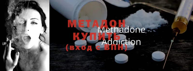 МЕТАДОН methadone  гидра маркетплейс  Владикавказ 